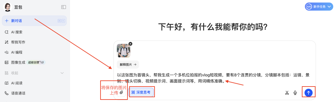 五分钟,AI助你生成校园青春Vlog(手把手教你玩转AI)