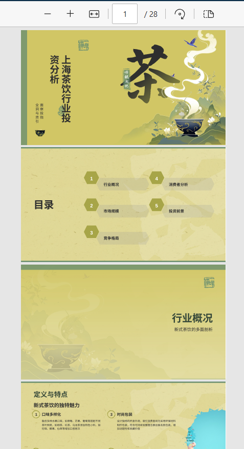 效率革命!字节最新AI「扣子空间」实测:3分钟做PPT、1句话生成网页,文末狂送5个内测码!