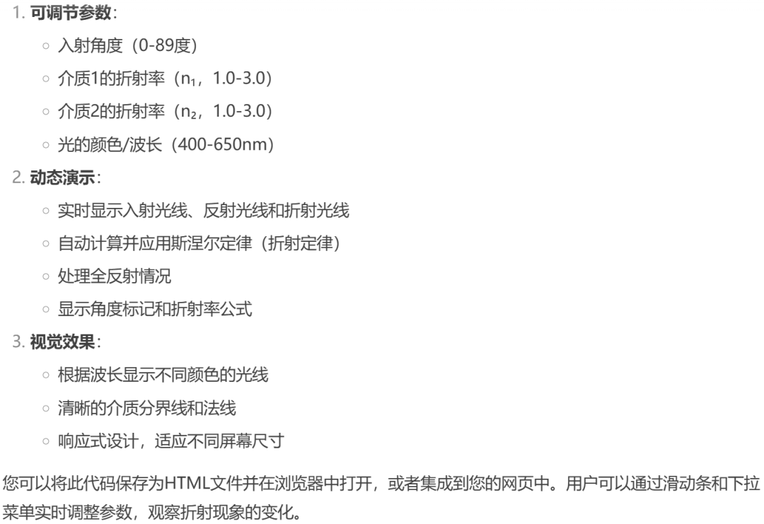 PPT过时了？看智慧教师如何用DeepSeek玩转课堂动画