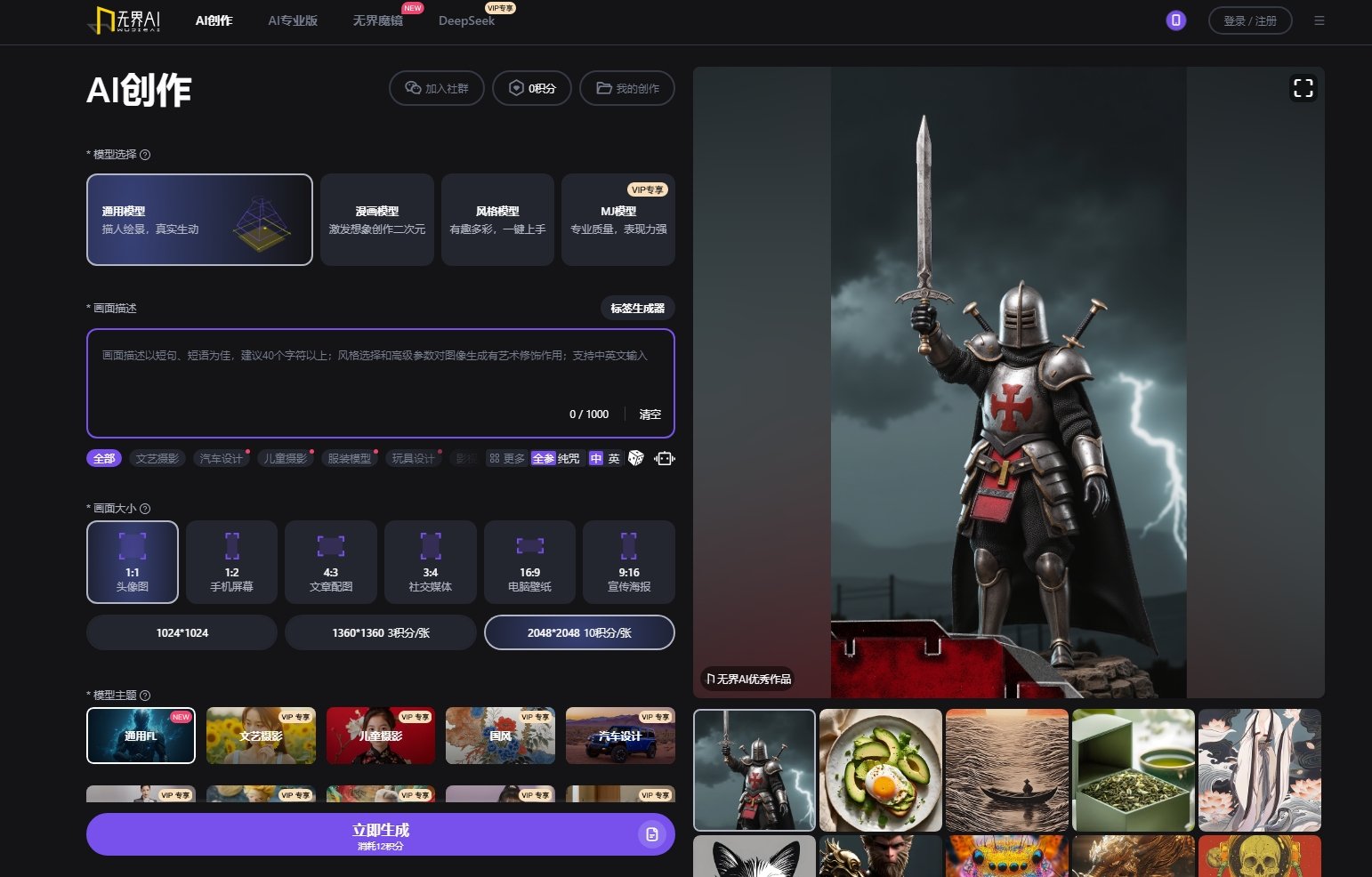 ai图片生成软件免费版的有哪些 便捷的ai图片生成软件排行2025