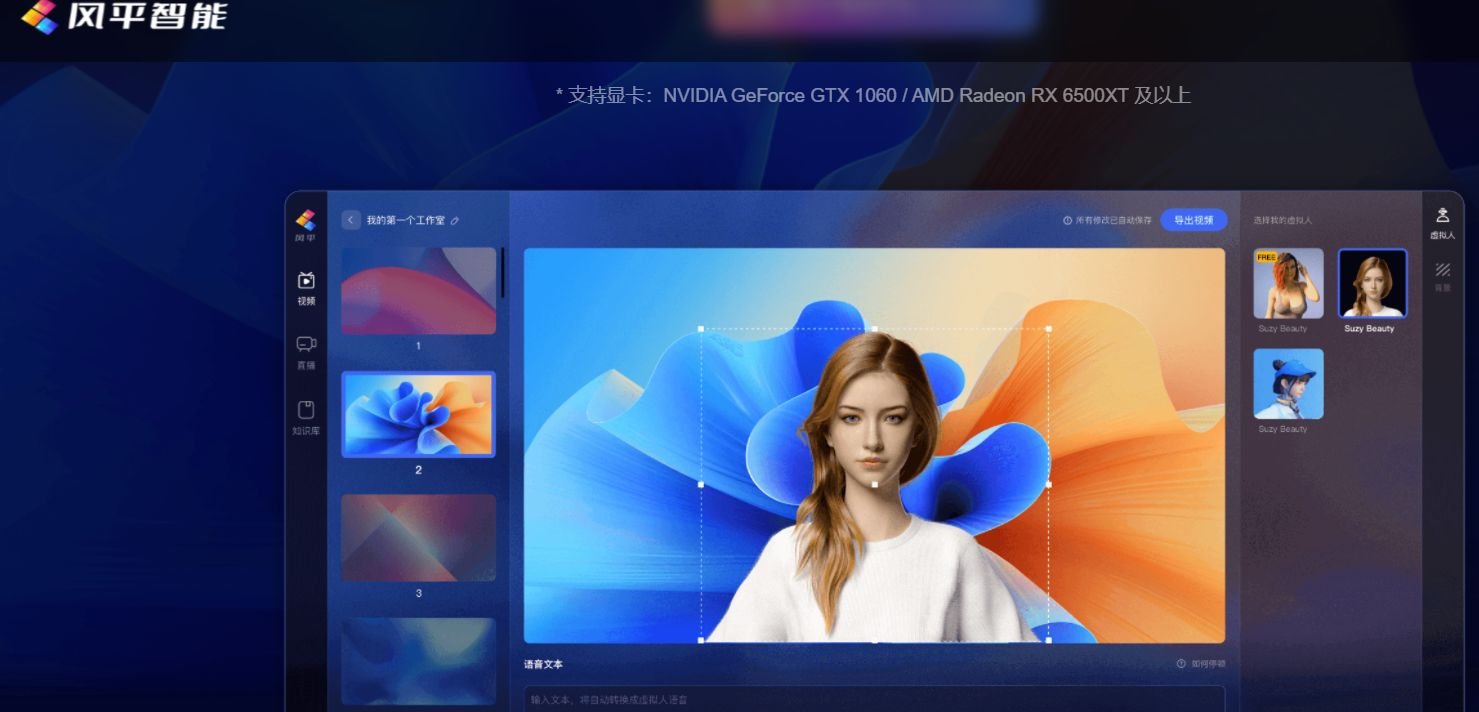 热度高的AI视频克隆工具有哪些 2025实用的克隆工具排行