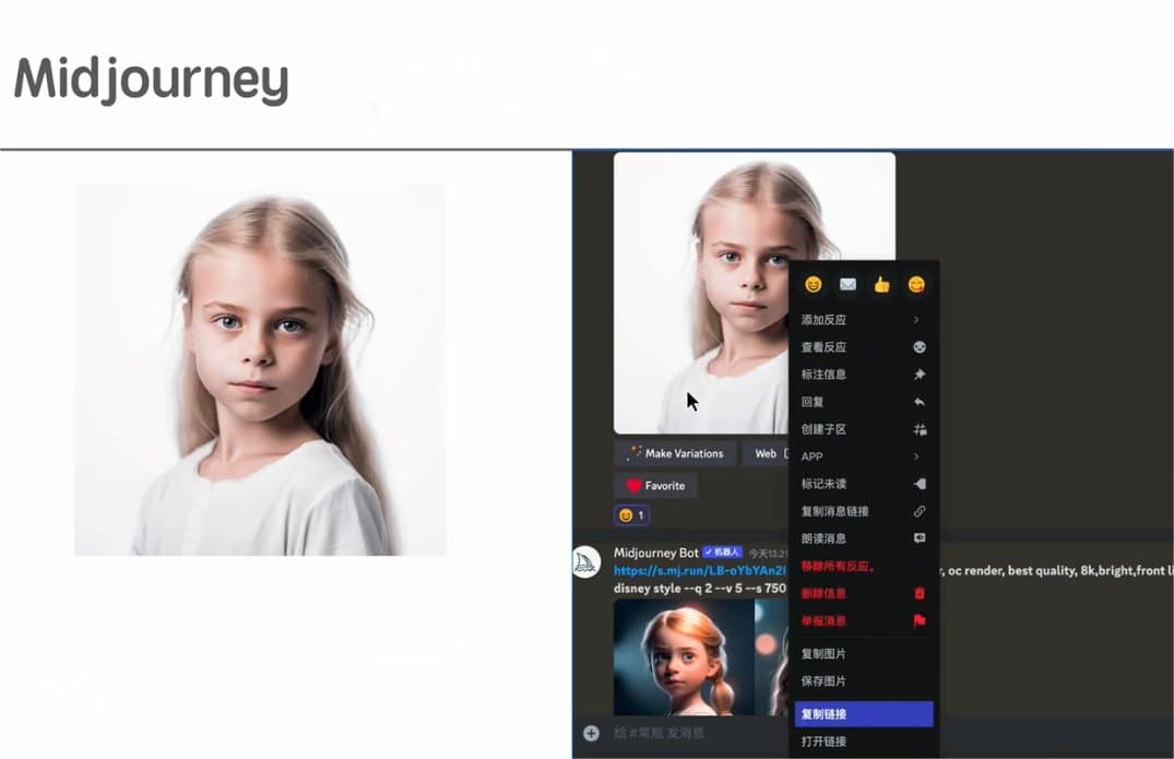 如何使用Midjourney制作3D表情包 Midjourney表情包制作教程