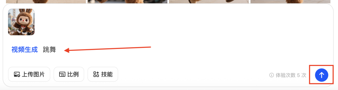 十分钟,AI助你生成爆火拉布布之歌(手把手教你玩转AI)