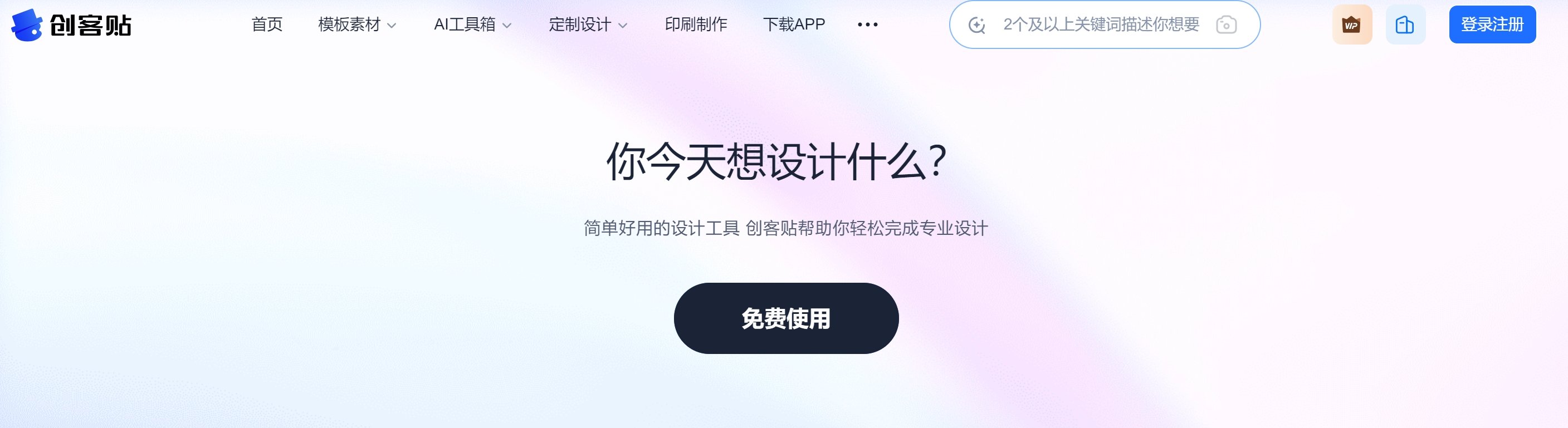 ai办公工具哪个好用 常用的ai办公软件排行榜2025