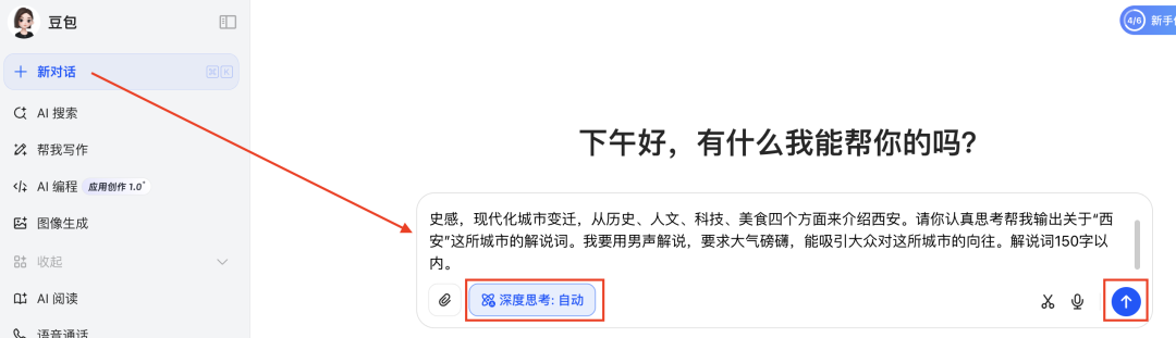 十分钟，AI助你生成城市文旅宣传短片，方法之一（手把手教你玩转AI）