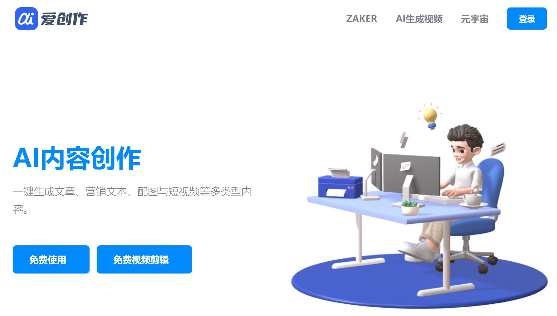 流行的ai写作推荐什么软件分享 2025高人气ai写作软件排行榜