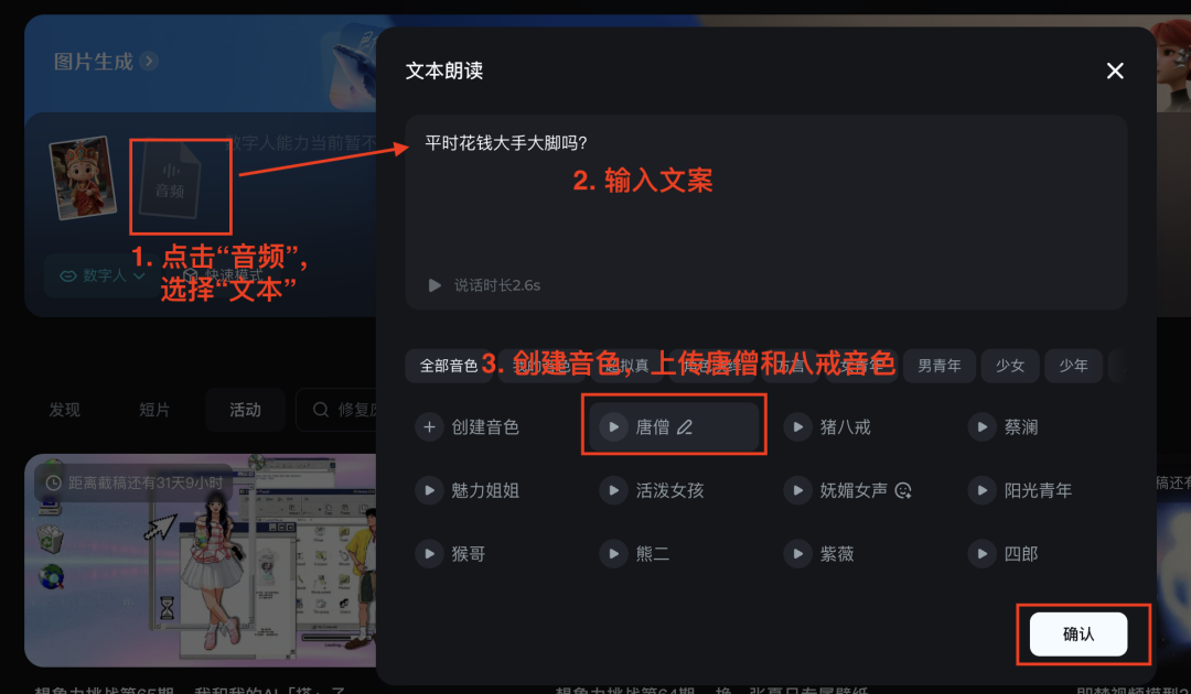 十五分钟,AI助你生成几十万点赞爆火《唐三藏说媒》视频(手把手教你玩转AI)