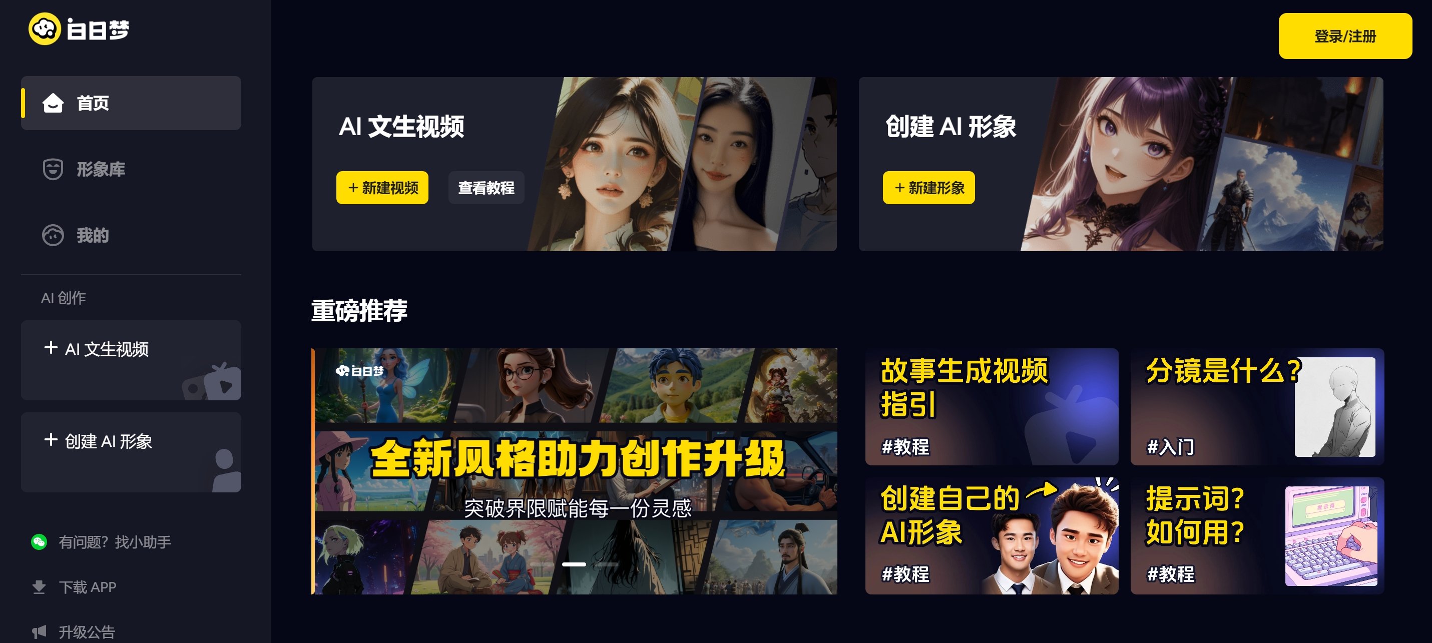 AI视频创作工具有哪些 适合大众的AI视频工具排行2025