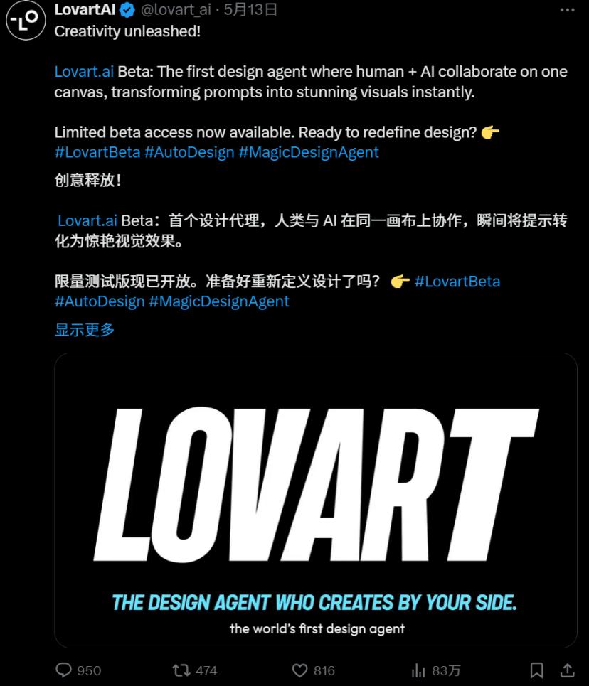实测Manus和Lovart，谁才是Agent新王 ？