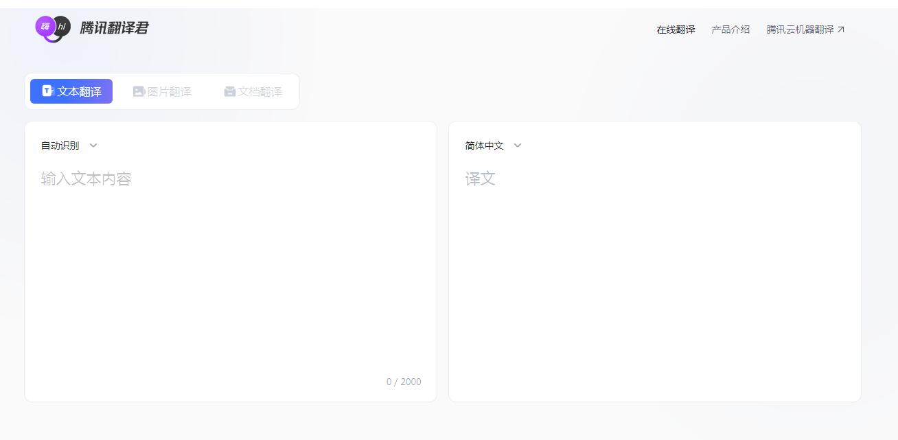 AI翻译软件排行榜 2025多语言翻译软件有哪些