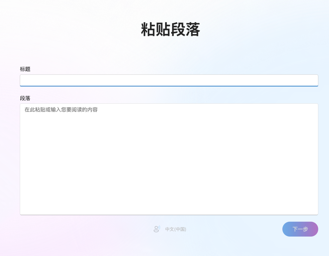 微软推出了一个强大的Ai阅读训练神器～！