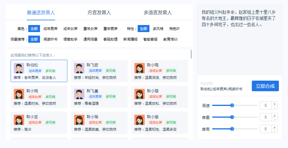 ai独白配音软件 2025戏剧独白配音top榜