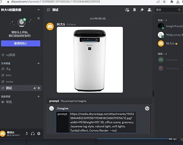 如何使用Midjourney生成电商主图 Midjourney的电商主图制作教程