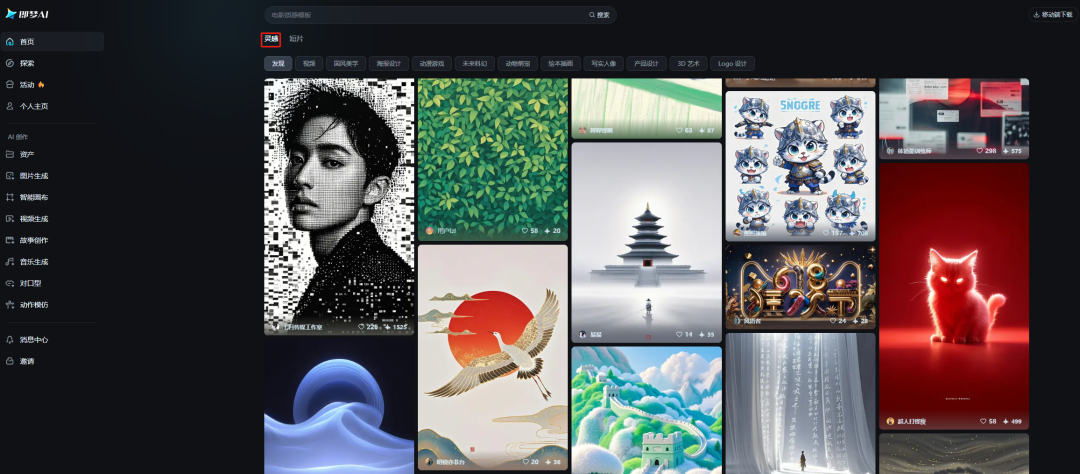 即梦AI:重磅升级接入DeepSeek,AI绘画提示词更自由,小白也能秒变大神