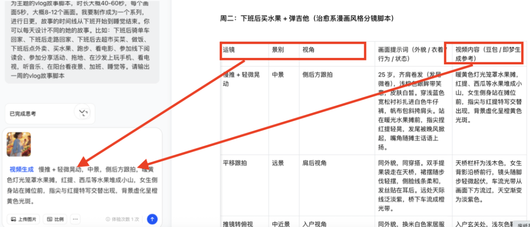 十五分钟，AI助你生成爆火治愈系女生vlog（手把手教你玩转AI）