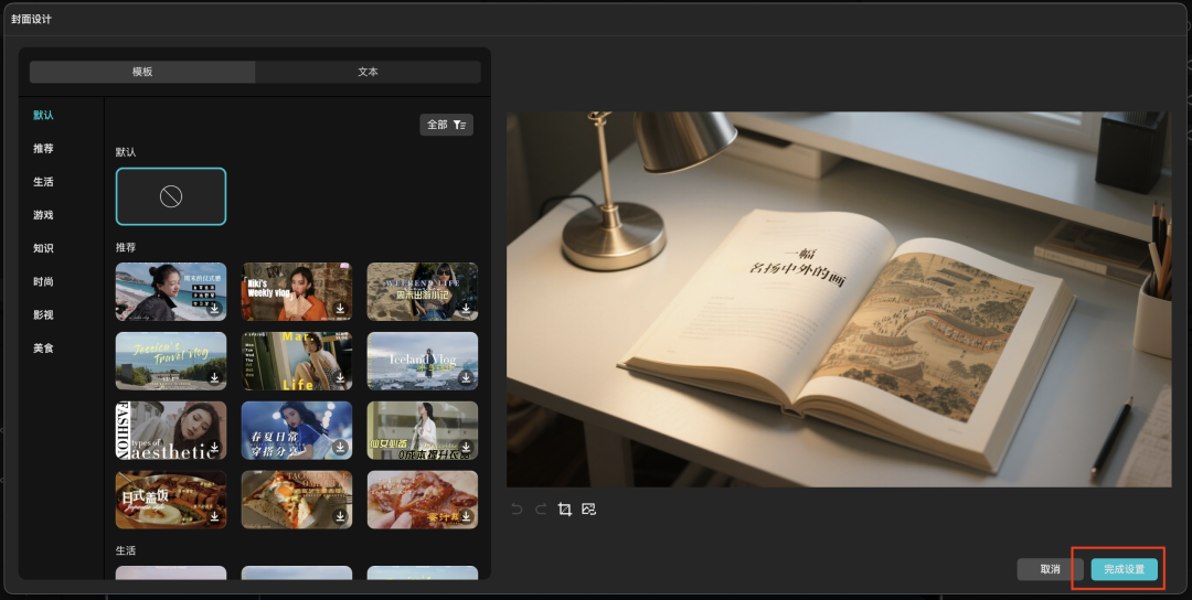 十分钟,AI助你让语文课本活起来,生动教学,AI+教育必备(手把手教你玩转AI)