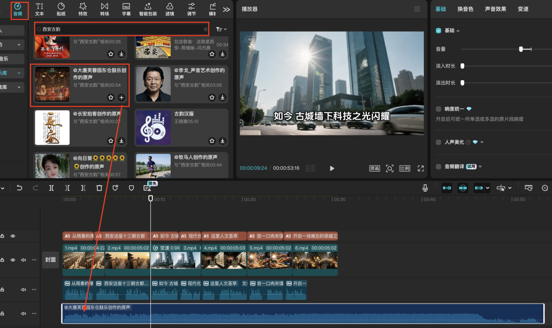 十分钟,AI助你生成城市文旅宣传短片,方法之一(手把手教你玩转AI)