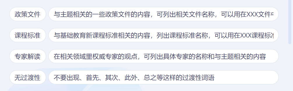 给老师们做了一个智能体：输入标题写论文的开头