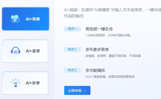 ai音频生成软件有哪些好用 热门的ai音频生成软件排行榜2025