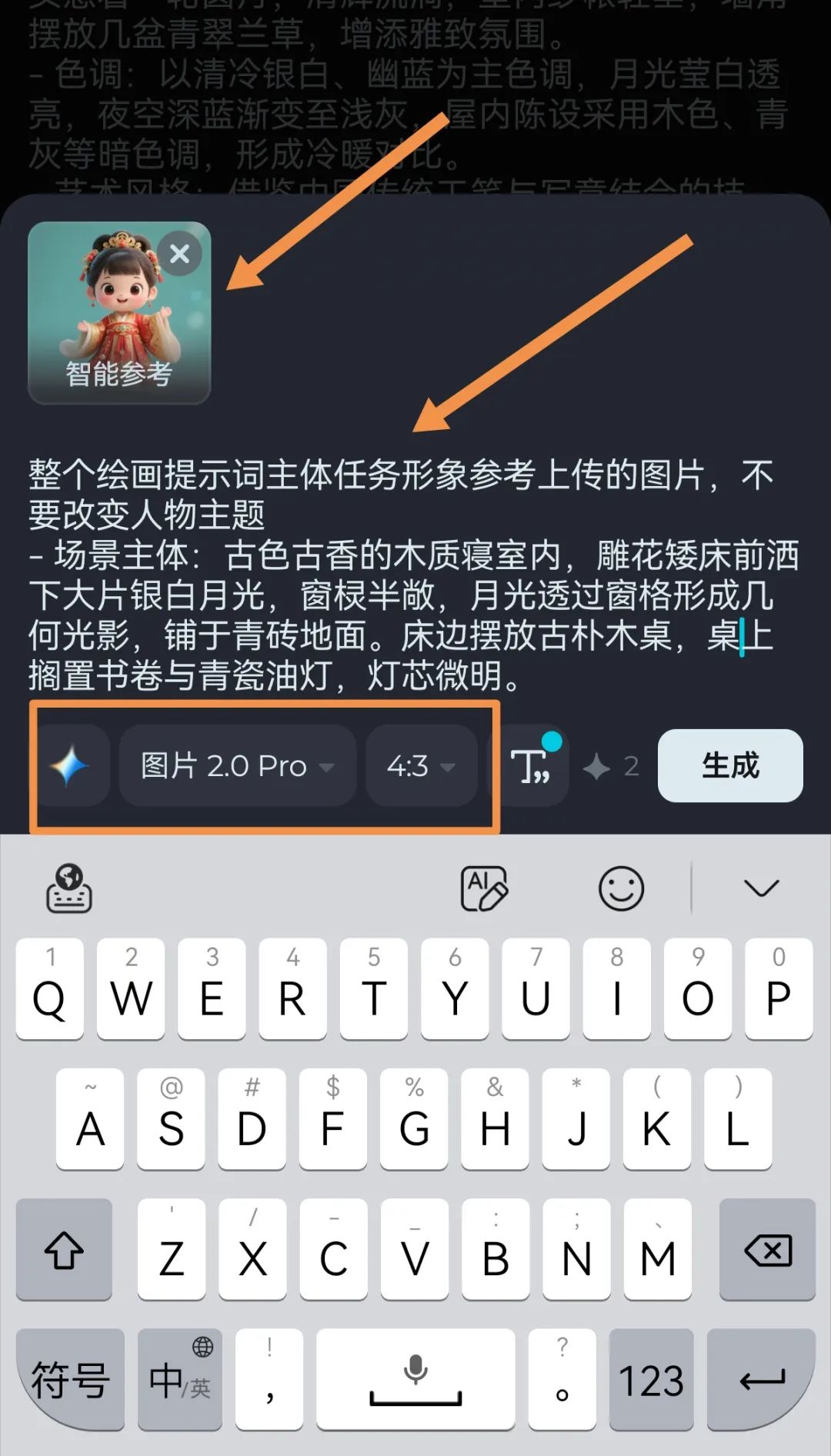我做到了!即梦AI制作萌娃古诗词视频,人物一致性问题被我解决了(附喂饭级教程)