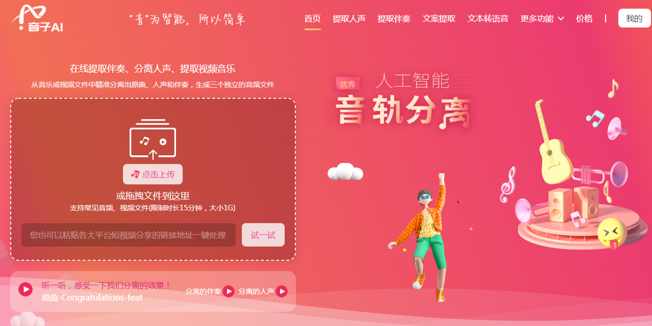 流行的AI声音克隆制作软件有哪些 2025火爆的ai声音克隆软件排行榜