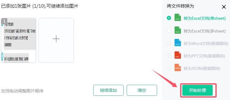 ChatExcel怎么样 酷表好用吗