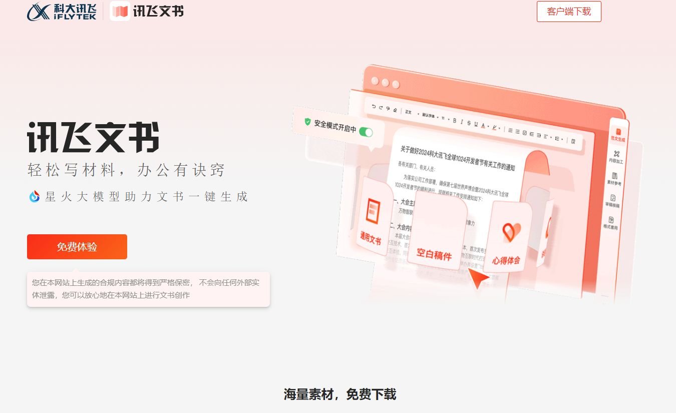 论文写作ai哪个好用 2025实用的AI写作软件推荐