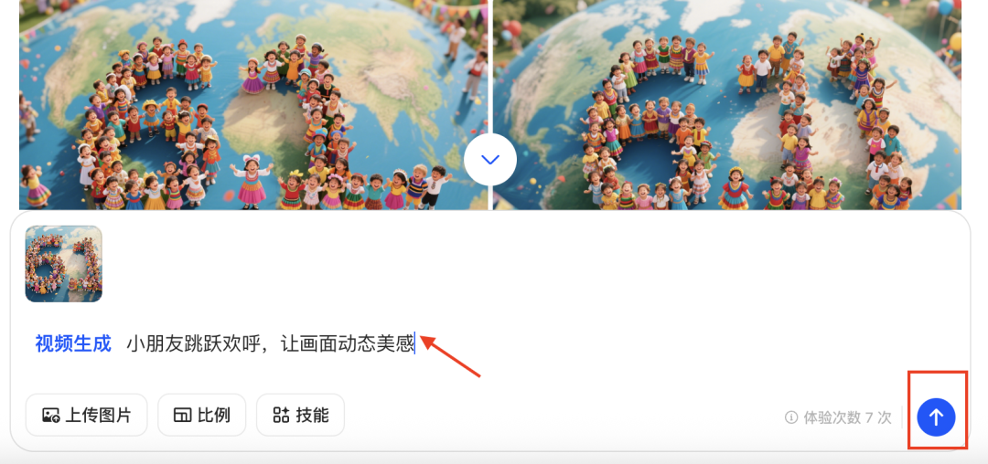 一分钟，AI助你生成六一儿童节视频，做个快乐的小朋友吧（手把手教你玩转AI）