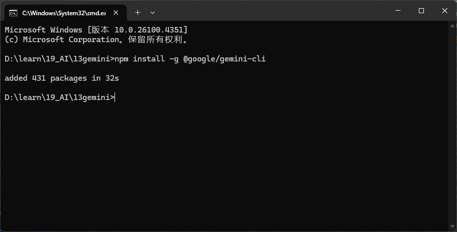 38k Star 的 Gemini CLI 怎么安装和使用