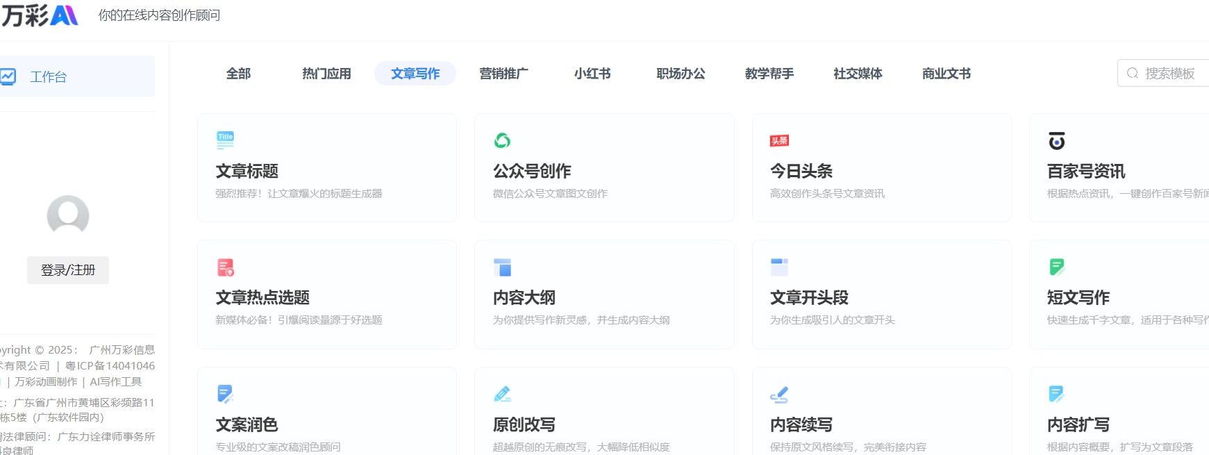 论文写作ai哪个好用 2025实用的AI写作软件推荐