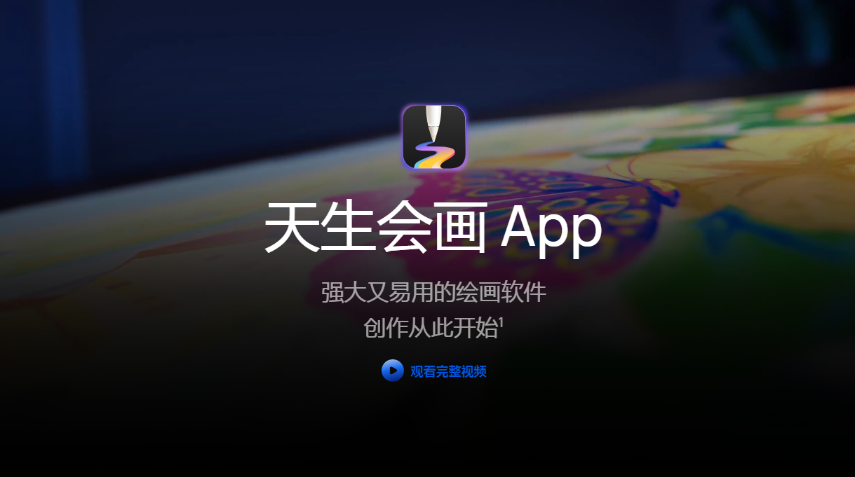 热门的ai绘画软件平板可以用吗 2025优质的ai绘画软件排行榜