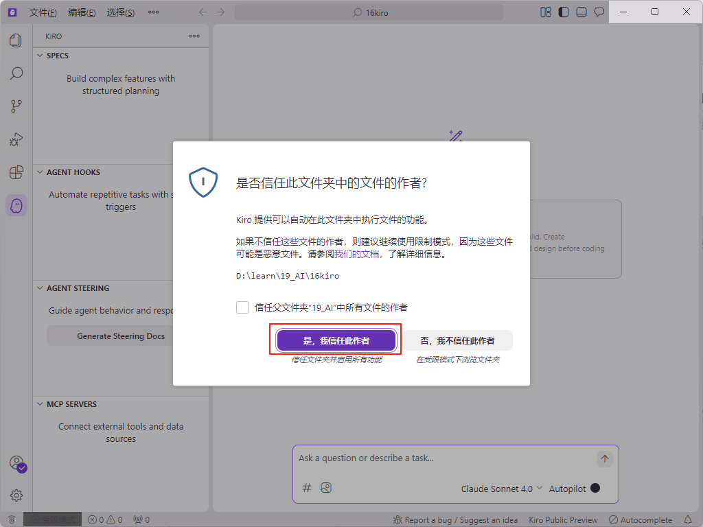 Kiro – 亚马逊推出的 AI 编辑器,内测期间免费使用 claude 4