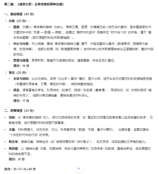 AI大模型挑战2025高考语文全国I卷作文,谁能更胜一筹?
