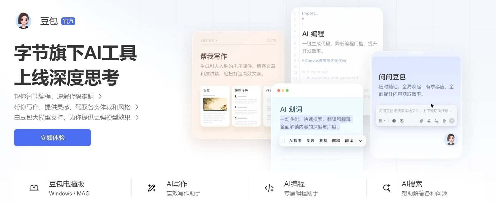 常见的ai办公中的应用有哪些 实用的ai办公软件排行榜2025