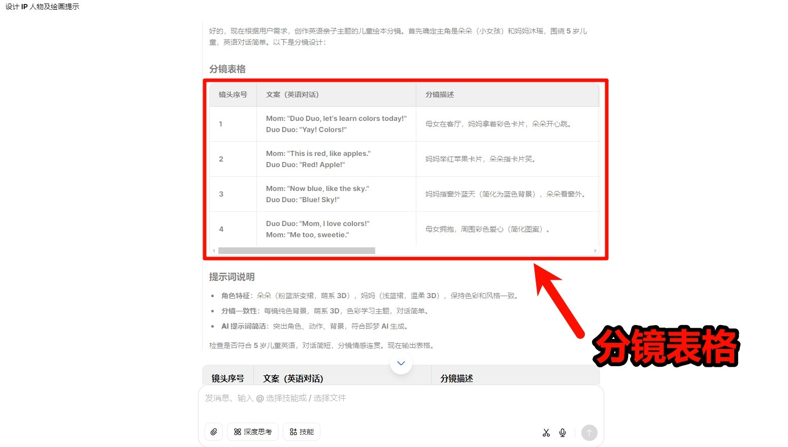 ai亲子英语教学视频怎么做 零基础新手制作教程