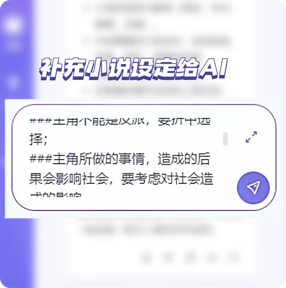 AI怎么写小说？AI写小说也能剧情连贯