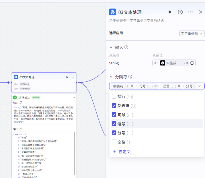扣子Coze教程：极简情感治愈视频工作流，保姆级教程(附提示词，代码，节点图示)
