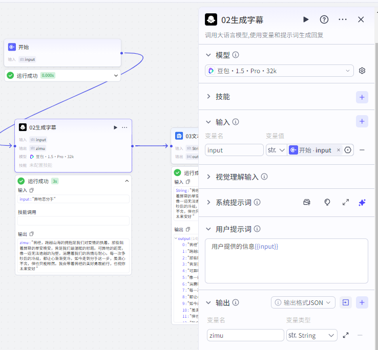 扣子Coze教程：极简情感治愈视频工作流，保姆级教程(附提示词，代码，节点图示)