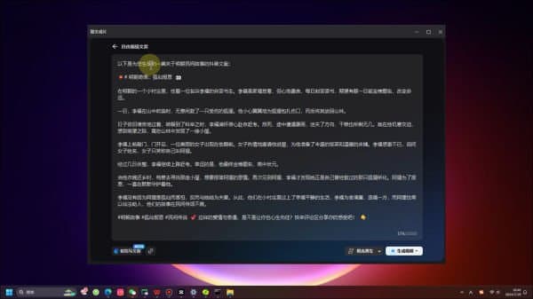 AI怎么自动制作视频?AI制作视频教程