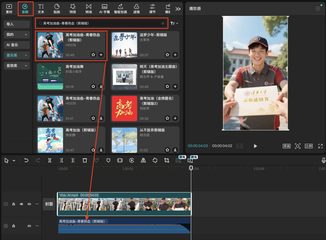 五分钟，AI助你生成金榜题名视频（手把手教你玩转AI）