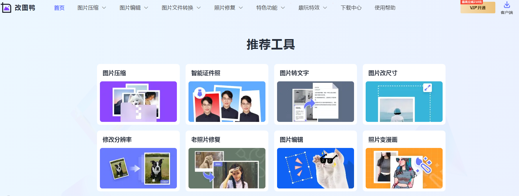 火爆的ai绘图工具推荐有哪些 好用的ai绘图软件排行榜2025
