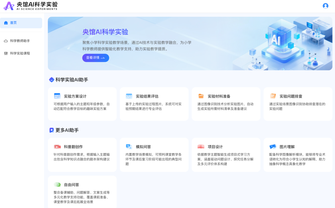 希沃、科大讯飞、学而思AI教学免费使用啦！