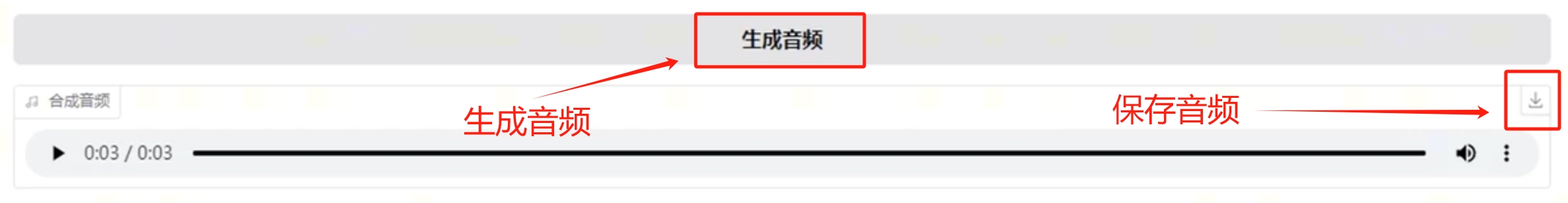 CosyVoice安装使用教程 如何安装使用AI声音克隆软件