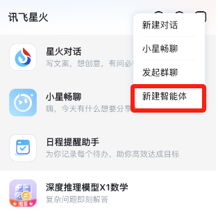 可实时对话的AI数字人如何制作？详细教程来了