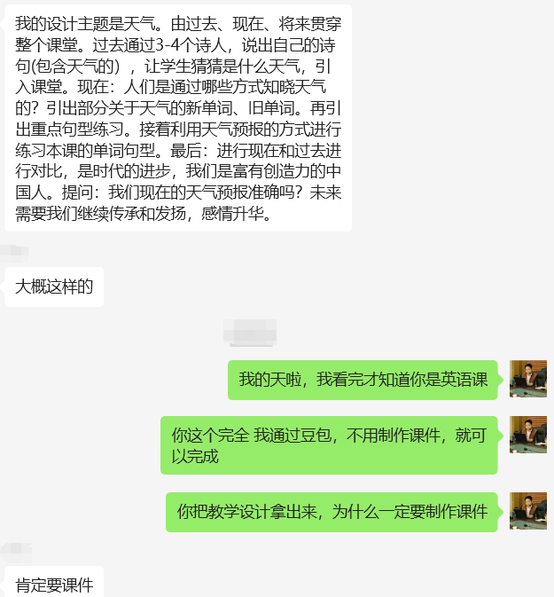 不要再利用公开课中那些可有可无的细节“虐待”老师好吗?