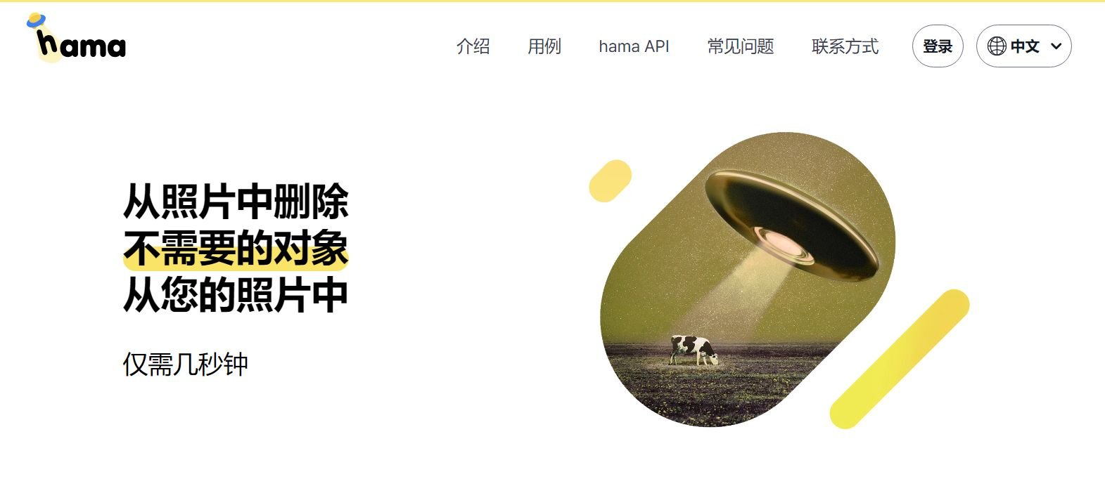 智能抠图AI软件下载大全 2025批量抠图神器top10