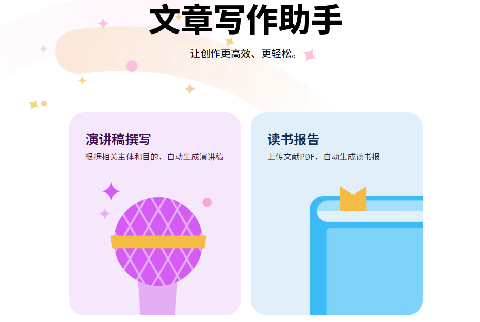 学生ai软件推荐哪些 2025学生喜欢用的ai软件排行榜