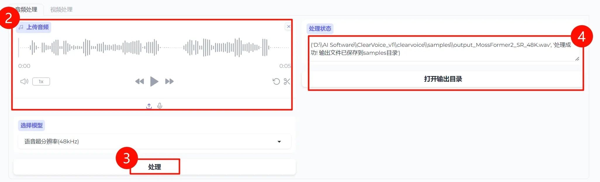 clearvoice整合包怎么安装使用 clearvoice使用教程
