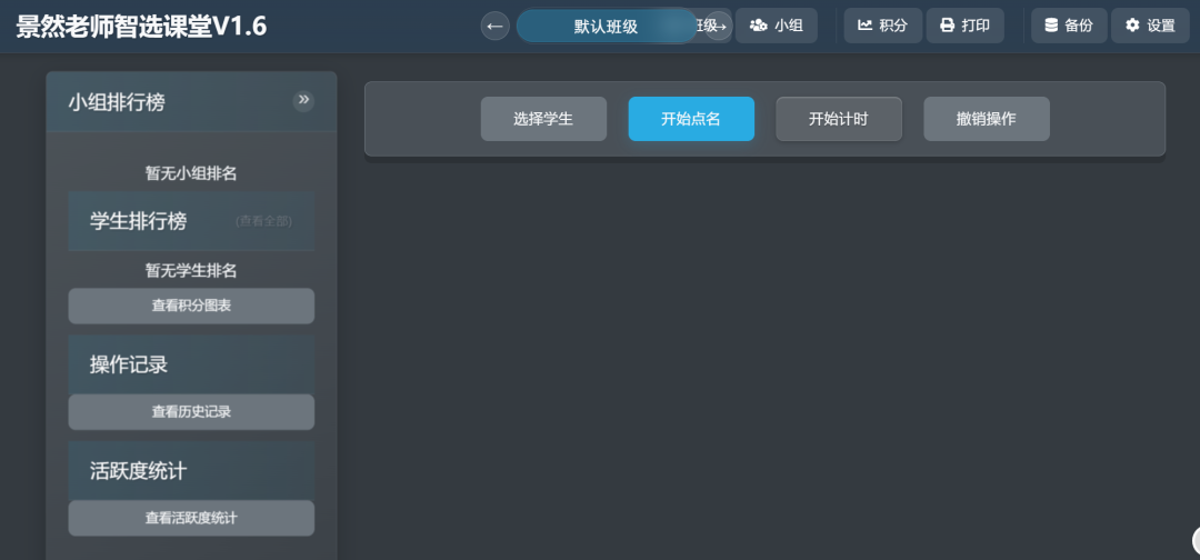 介绍几款由一线老师借助AI自研的实用工具