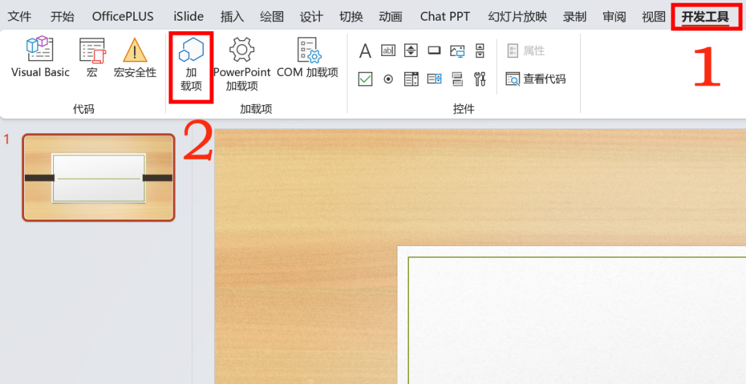 【解锁】在教学课件中植入Ai智能体的几种方法